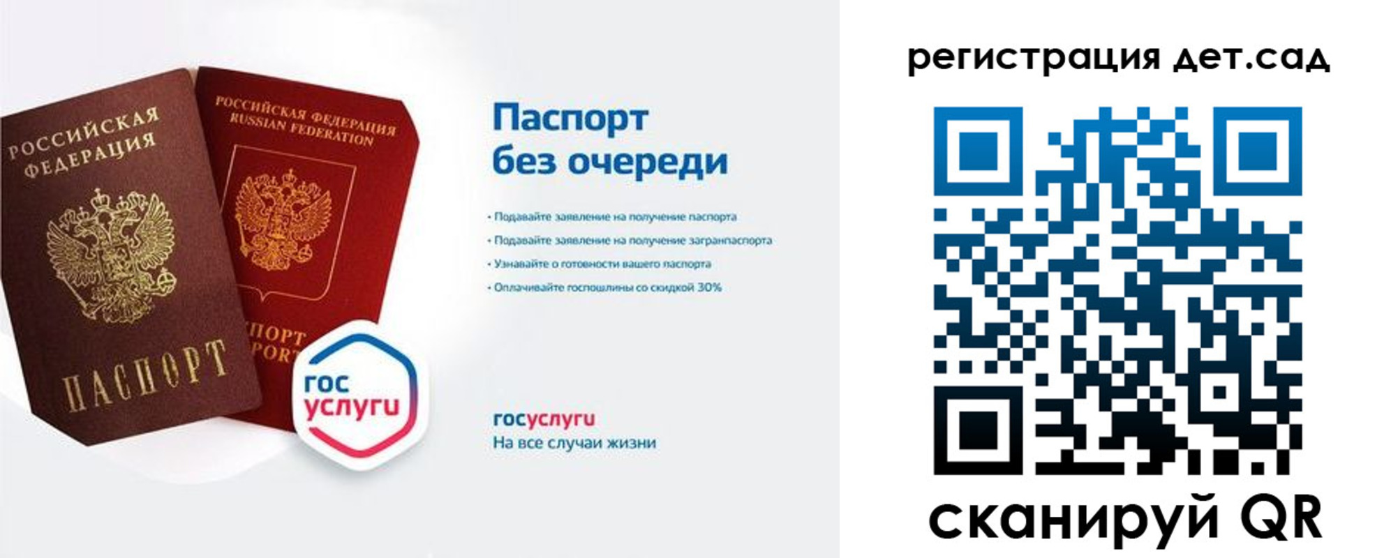 временная регистрация недорого в Куйбышеве