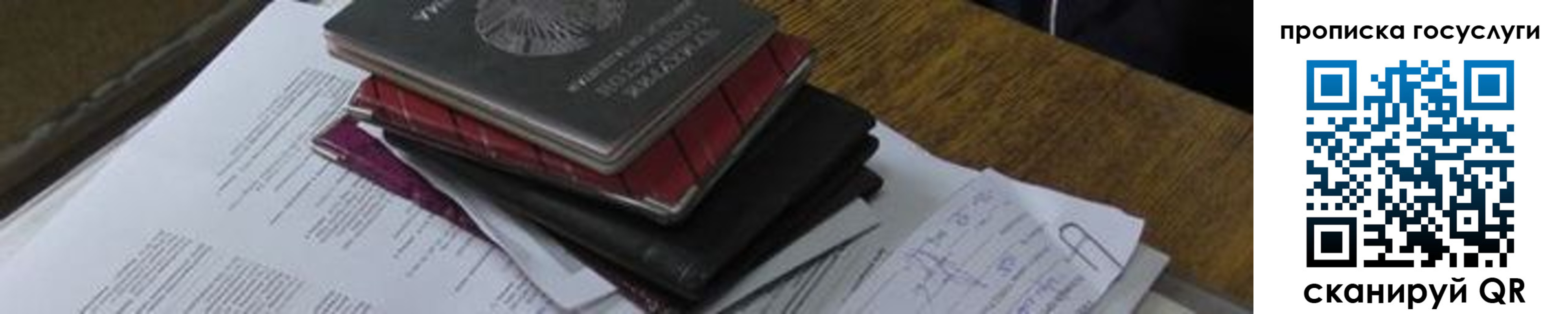 регистрация в Куйбышеве