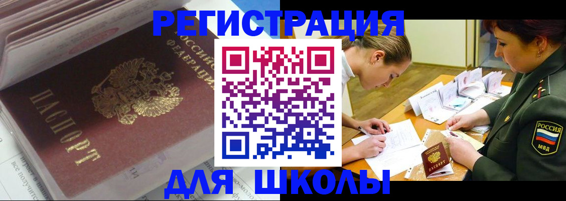 временная регистрация гарантия в Куйбышеве