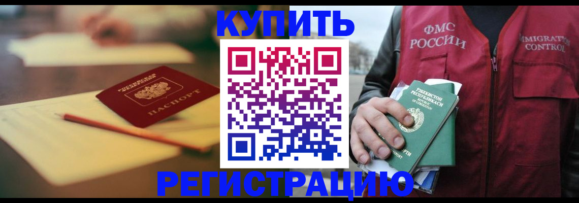 миграционный учет в Куйбышеве